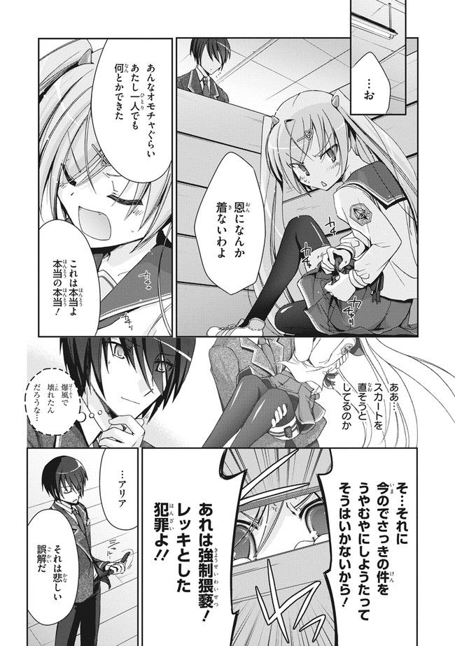ページ 21 — 第2話