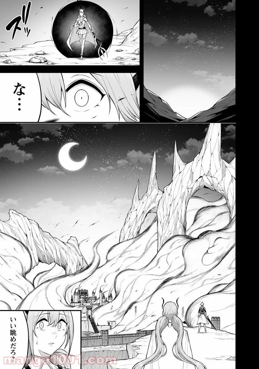 ページ 16 — 第23話