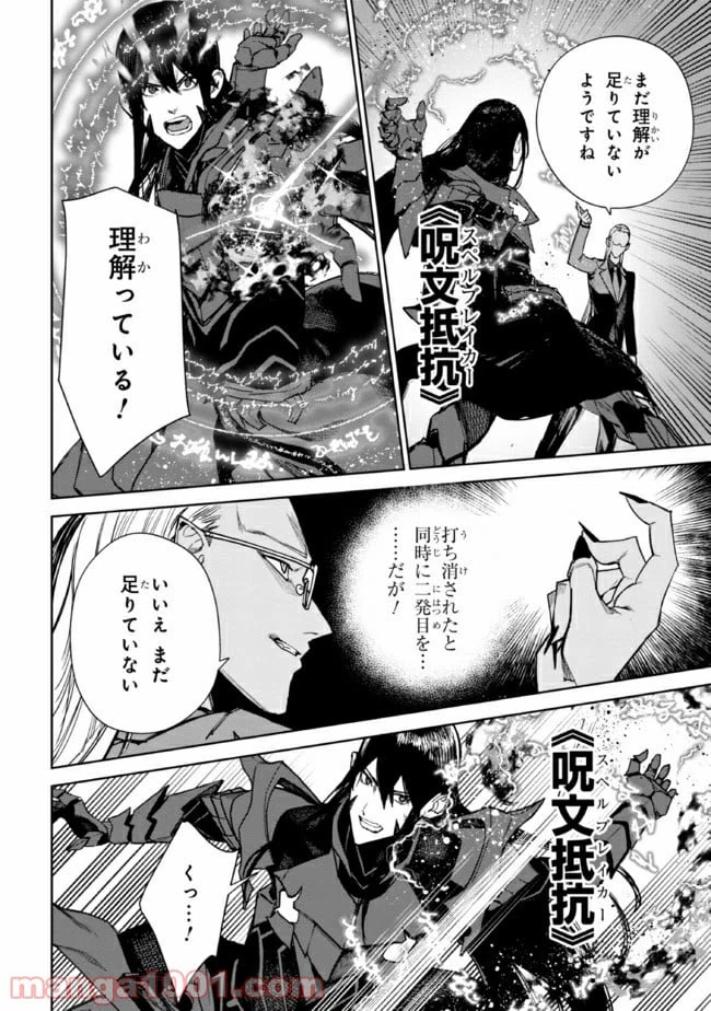ページ 8 — 第2.1話