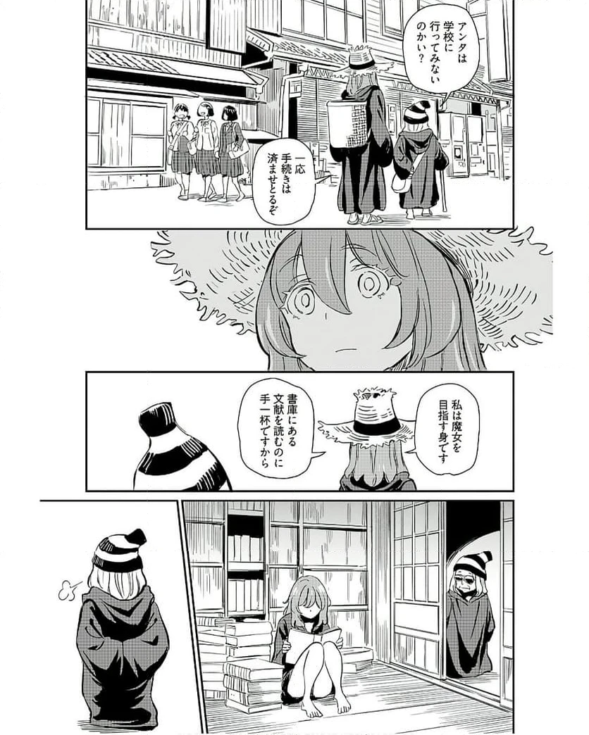 ページ 19 — 第43話