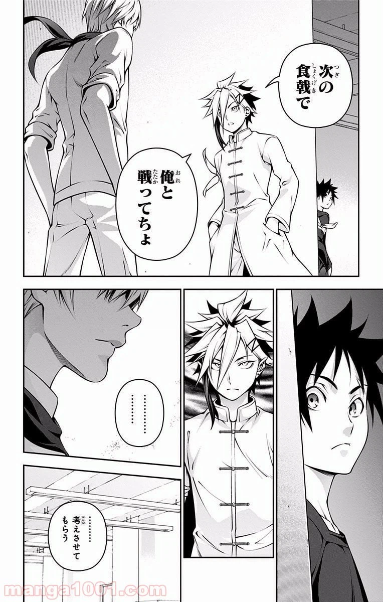 ページ 8 — 第218話