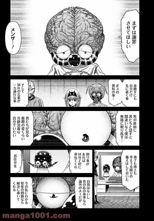 ページ 4 — 第8話