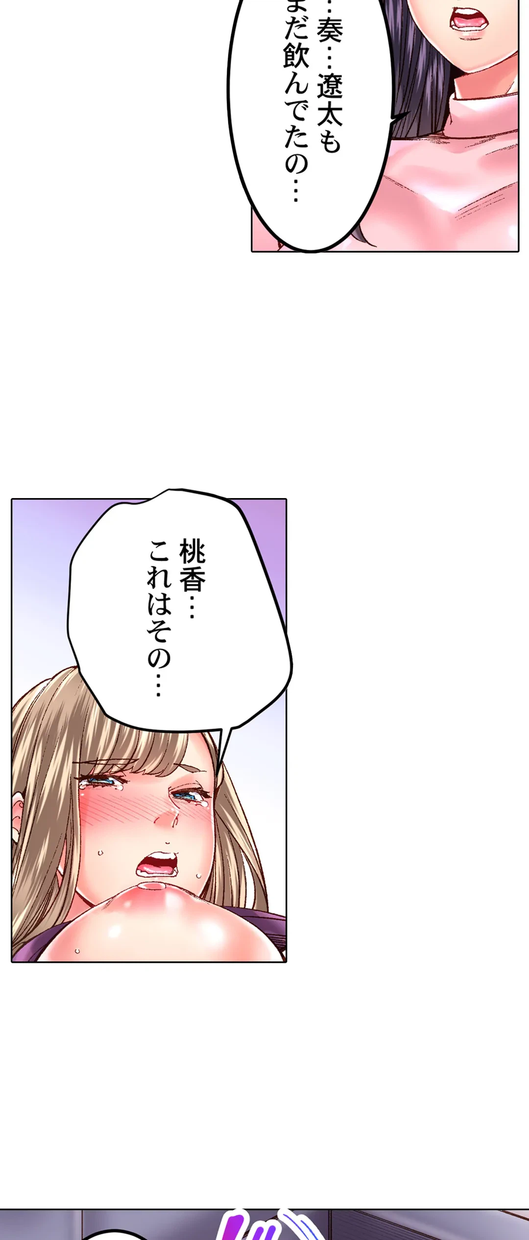 ページ 10 — 第27話