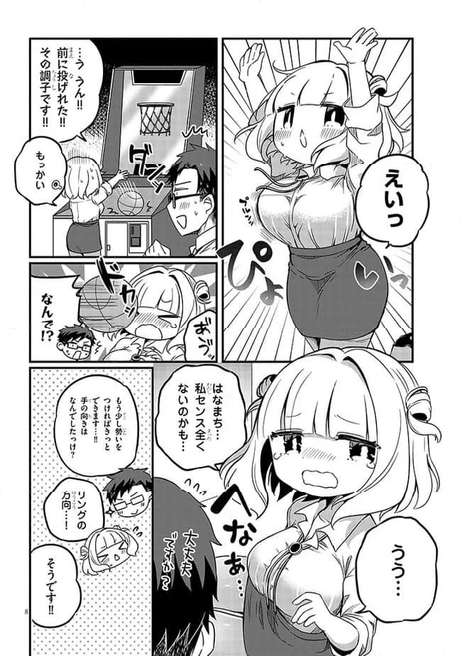 ページ 8 — 第4話