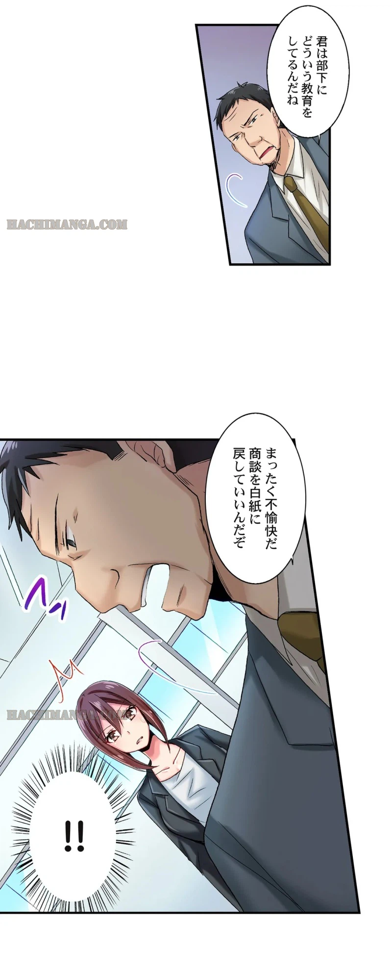 ページ 7 — 第7話