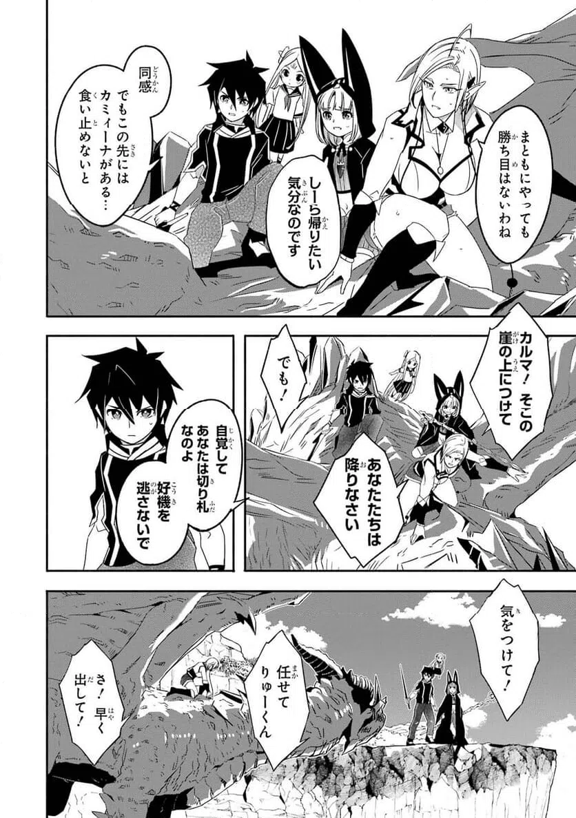 ページ 19 — 第25話