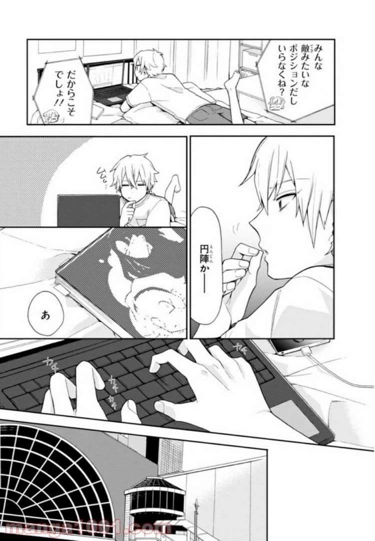 ページ 25 — 第4話