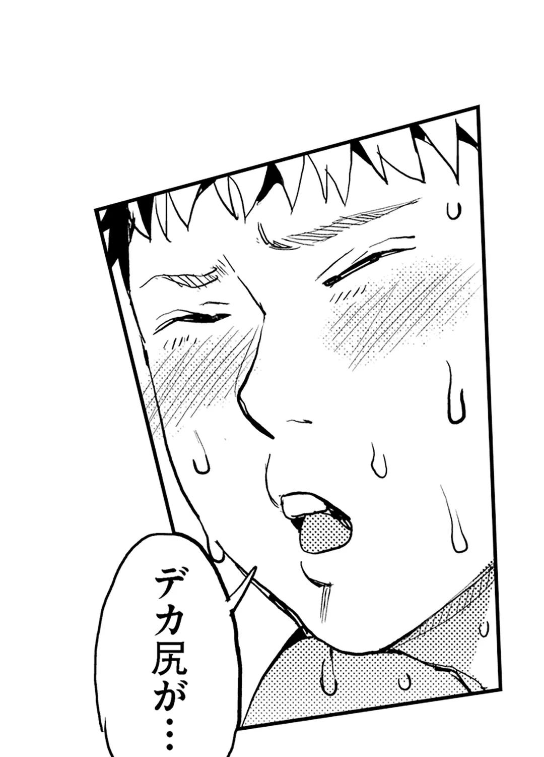 ページ 11 — 第21話