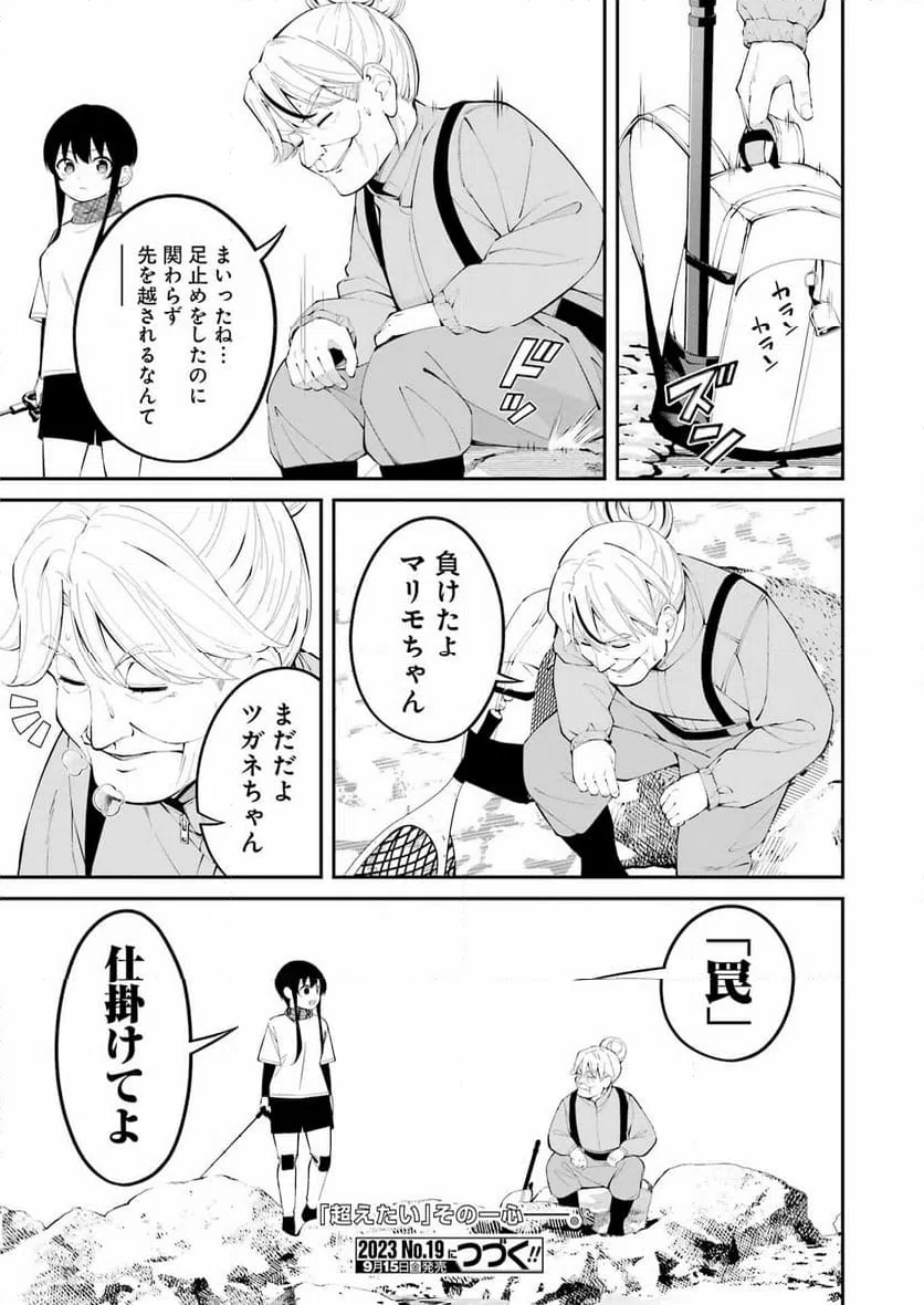ページ 17 — 第46話