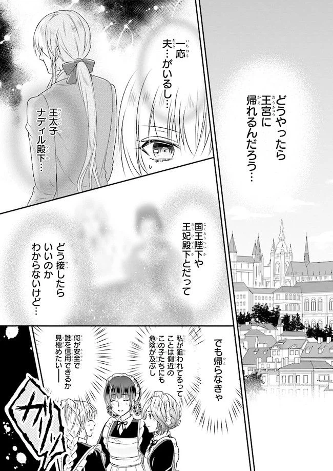 ページ 13 — 第2話