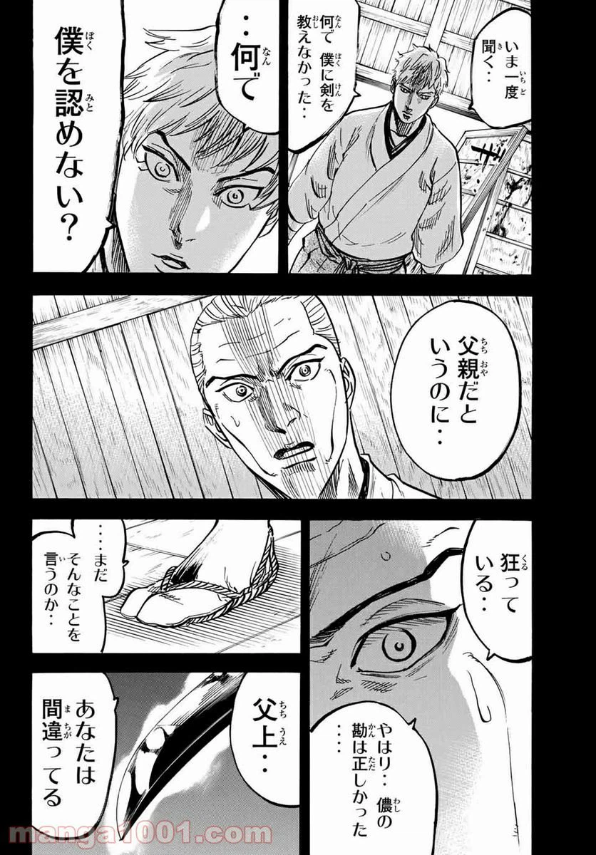 ページ 12 — 第6話