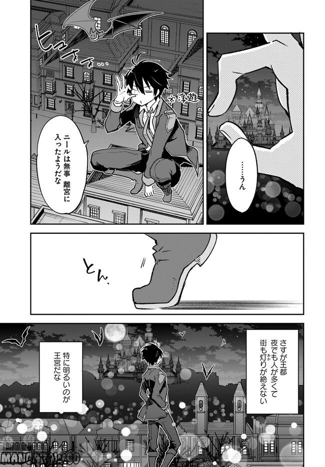 ページ 5 — 第27話
