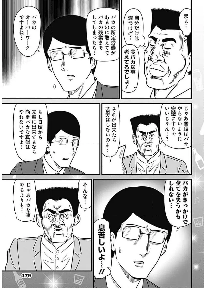 ページ 7 — 第323話