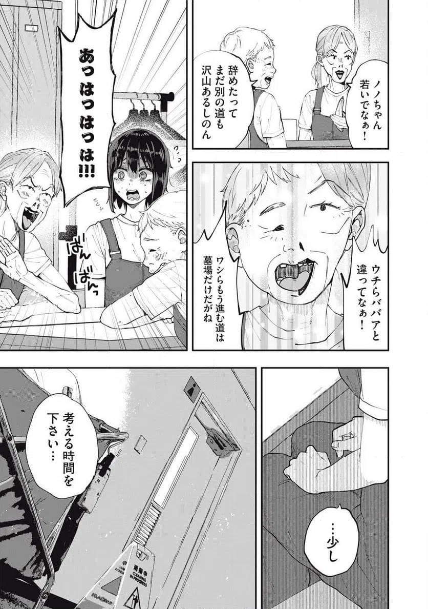ページ 5 — 第5話