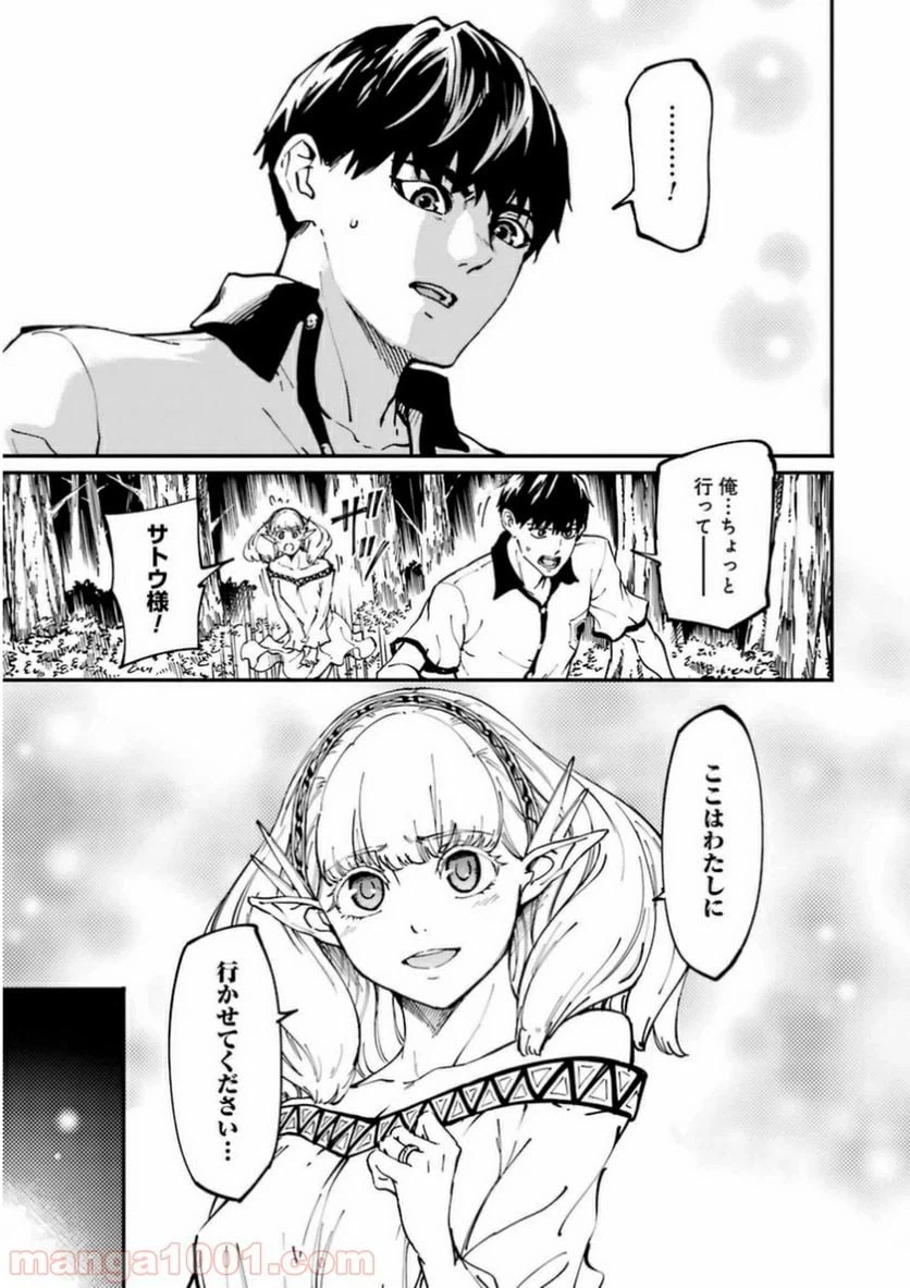 ページ 10 — 第11話