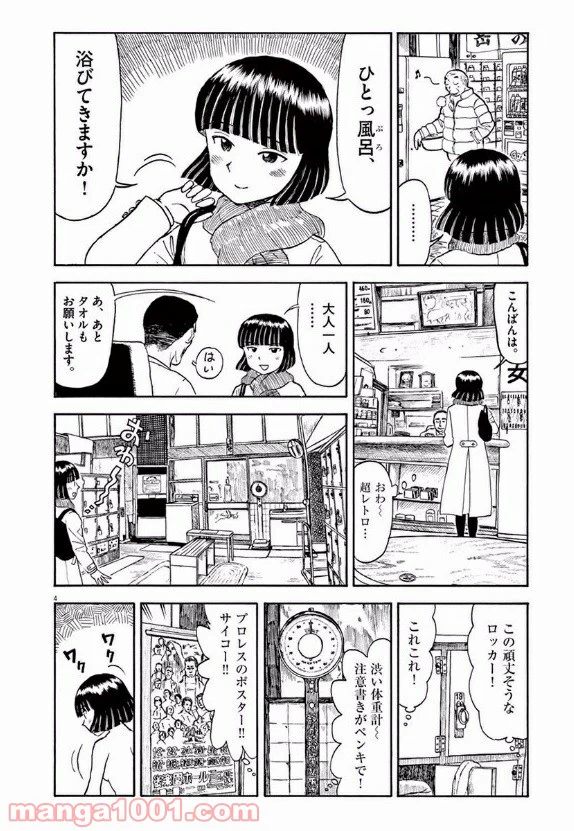 ページ 7 — 第18話