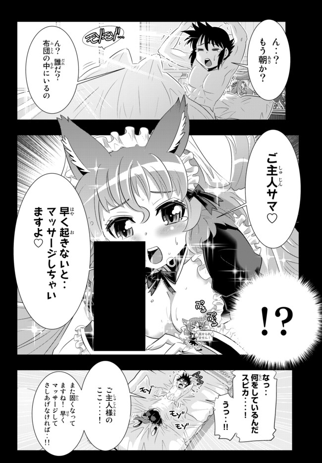 ページ 5 — 第22話