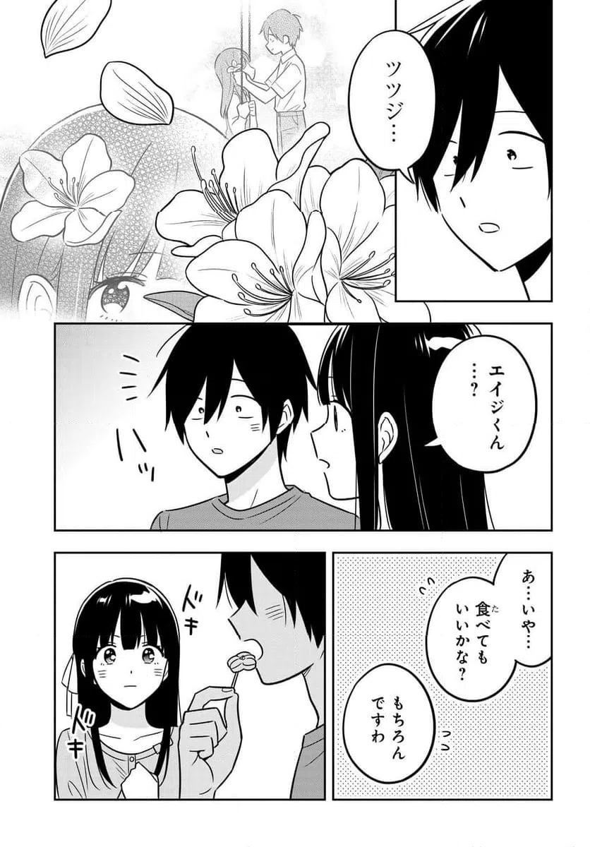 ページ 14 — 第13.2話