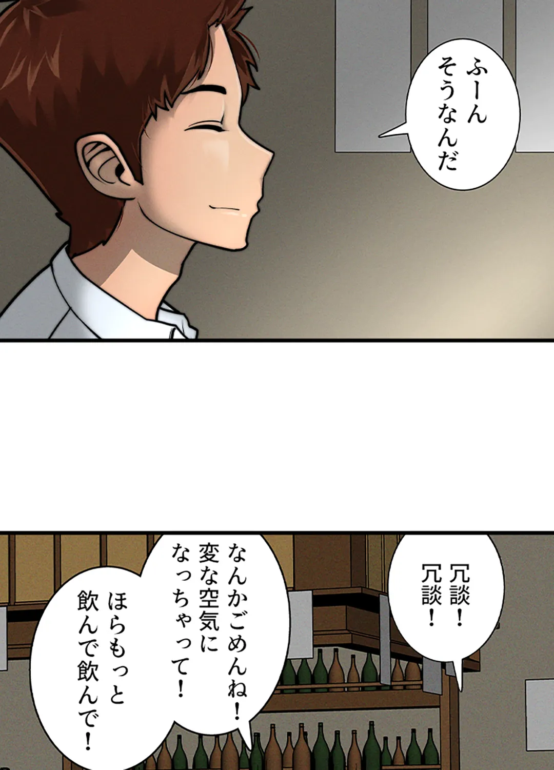 ページ 4 — 第2話