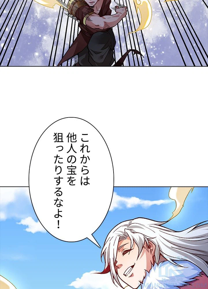 ページ 8 — 第243話