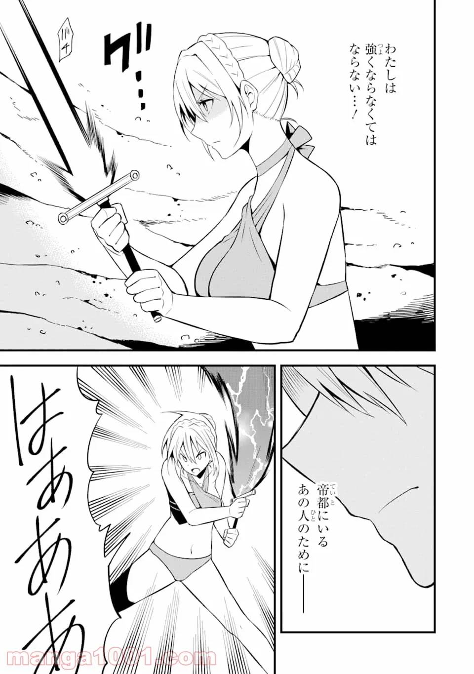 ページ 27 — 第13話