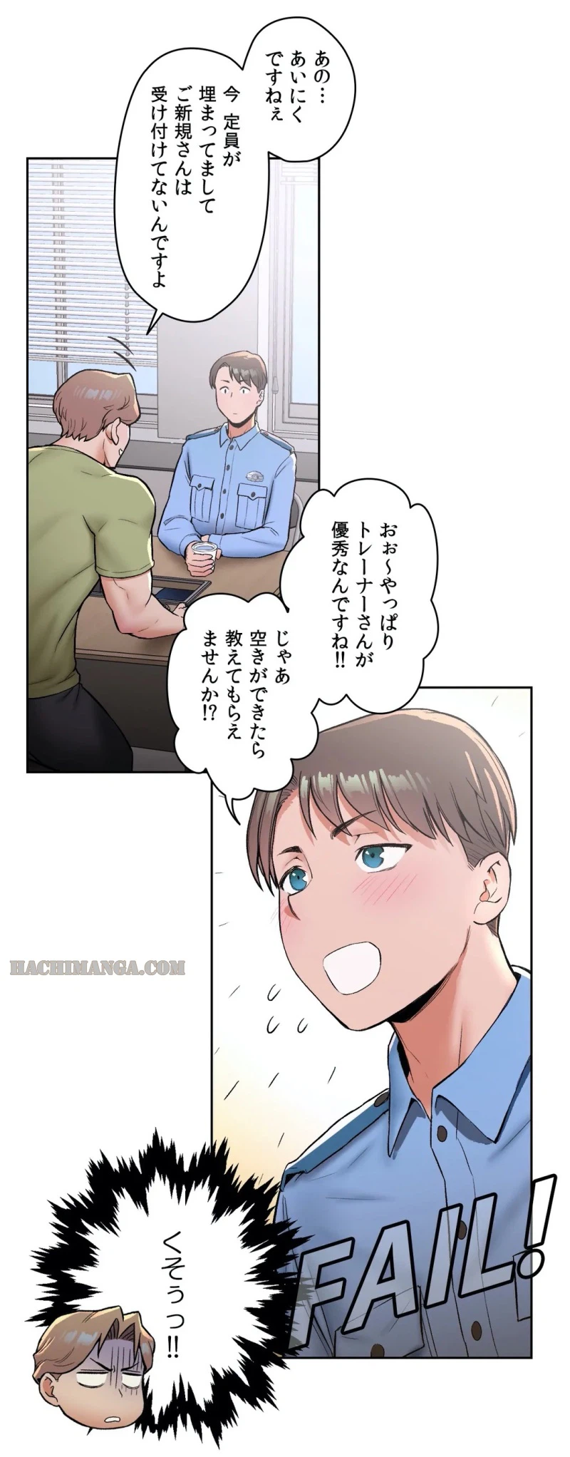 ページ 5 — 第17話