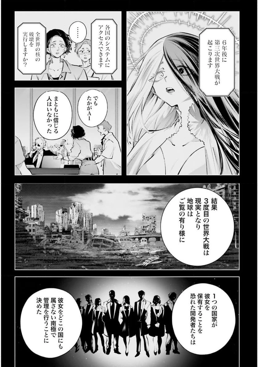 ページ 5 — 第21話