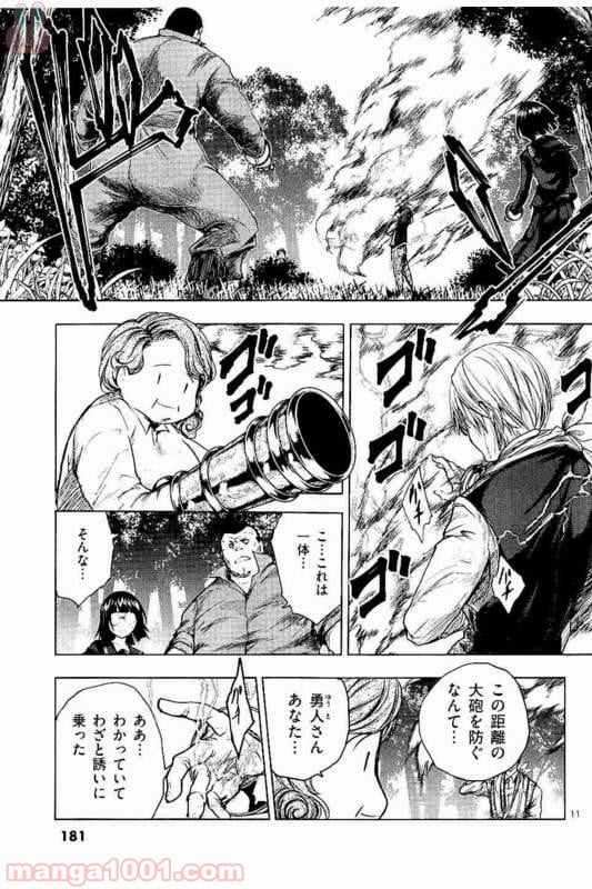 ページ 11 — 第53話