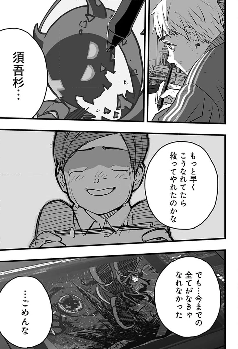 ページ 19 — 第38話