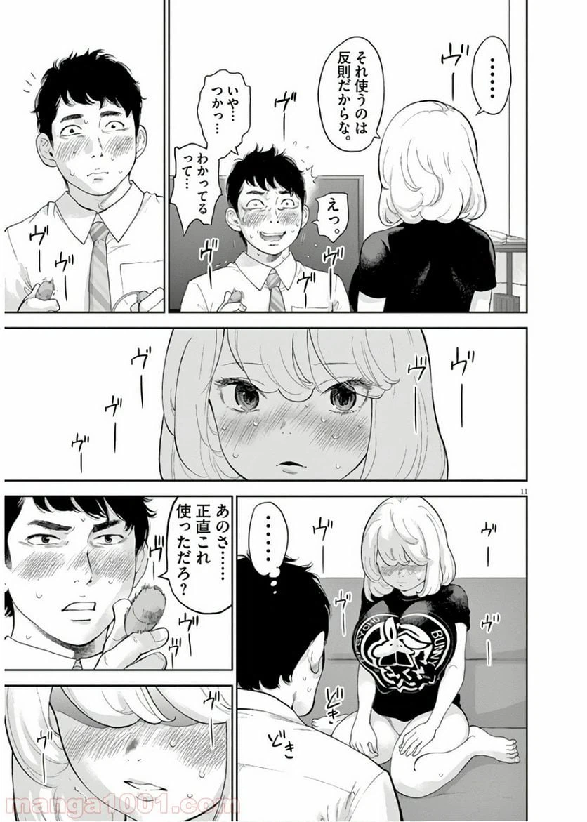 ページ 11 — 第14話