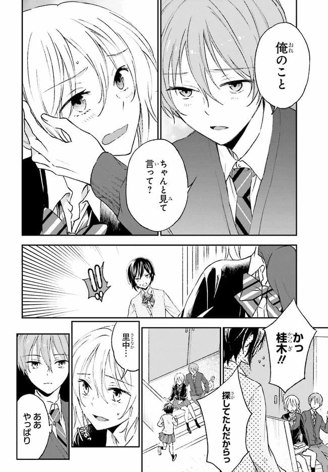 ページ 14 — 第5.3話