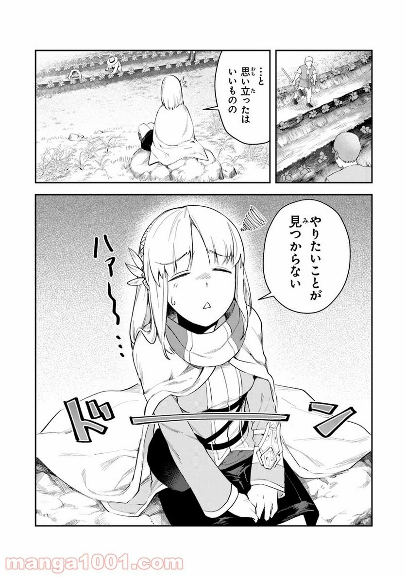 ページ 12 — 第4話