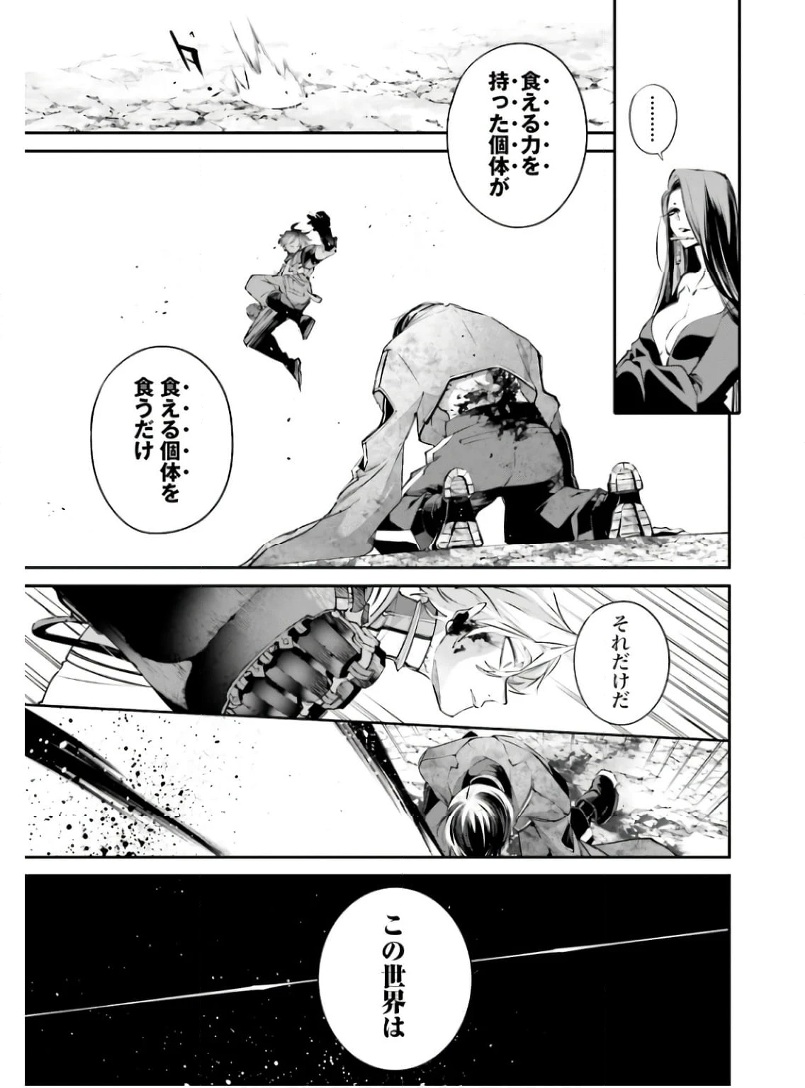 ページ 17 — 第10話