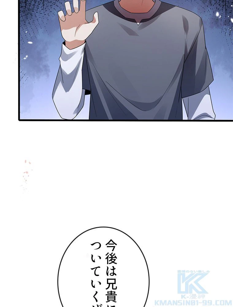 ページ 23 — 第38話