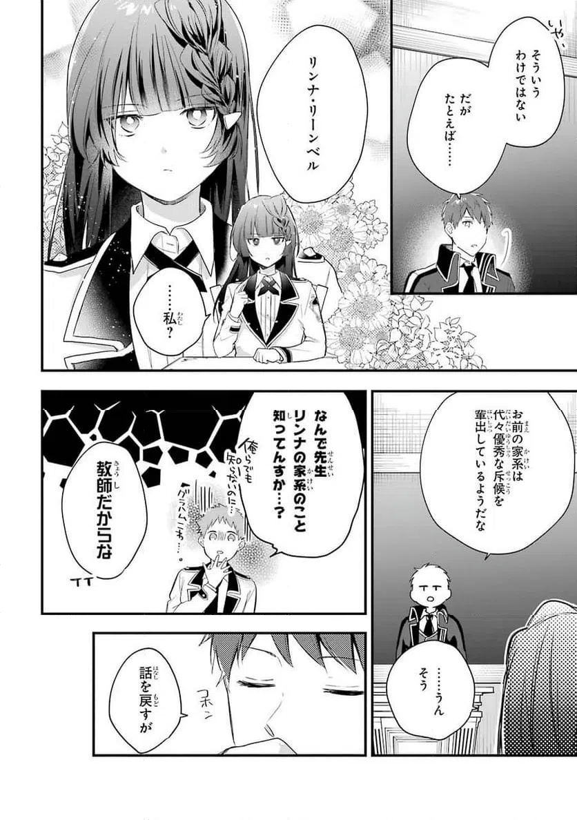 ページ 4 — 第4話