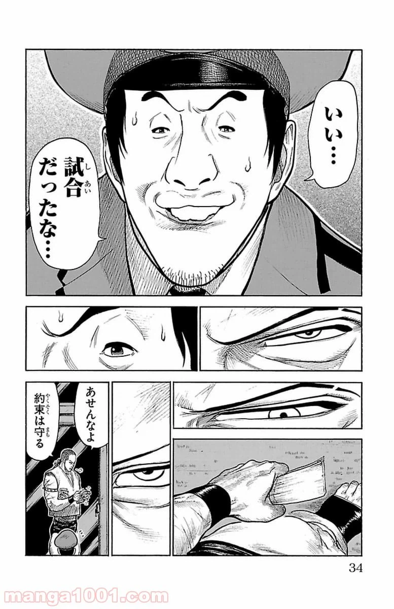 ページ 10 — 第249話