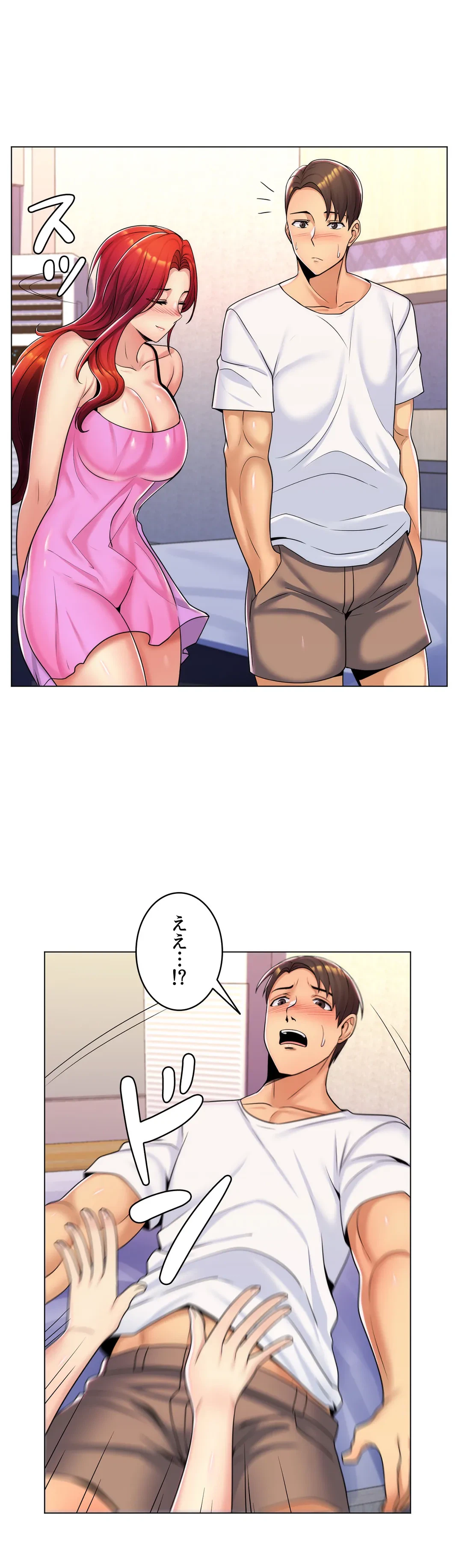 ページ 30 — 第10話