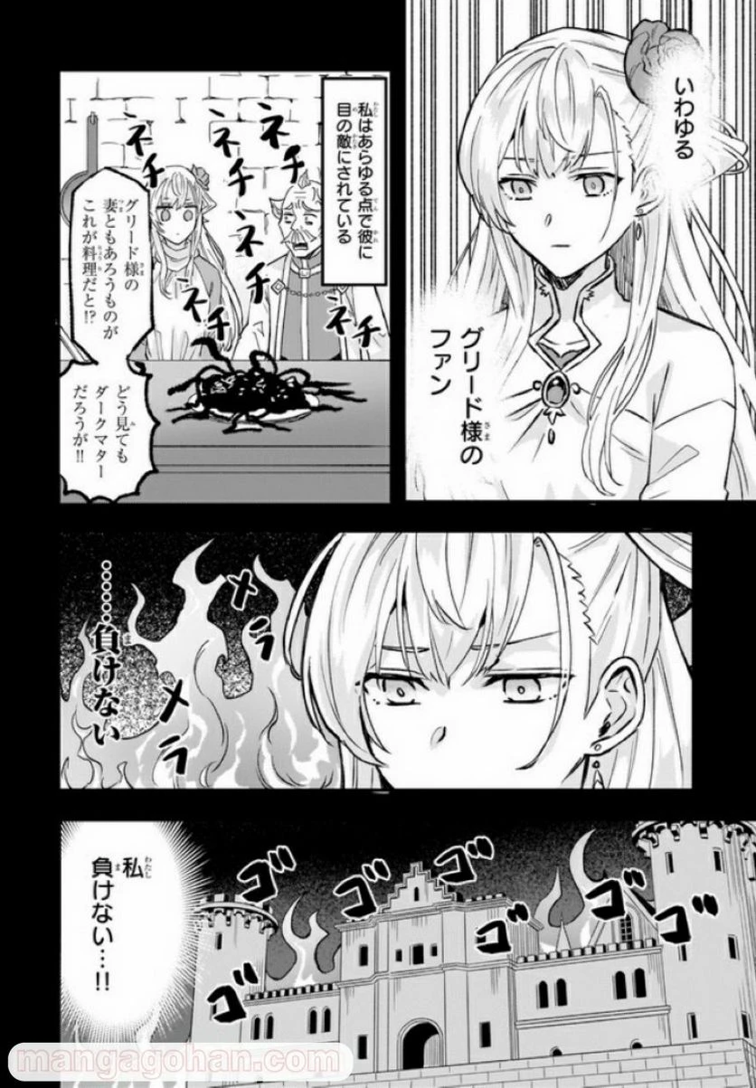 ページ 10 — 第15.1話