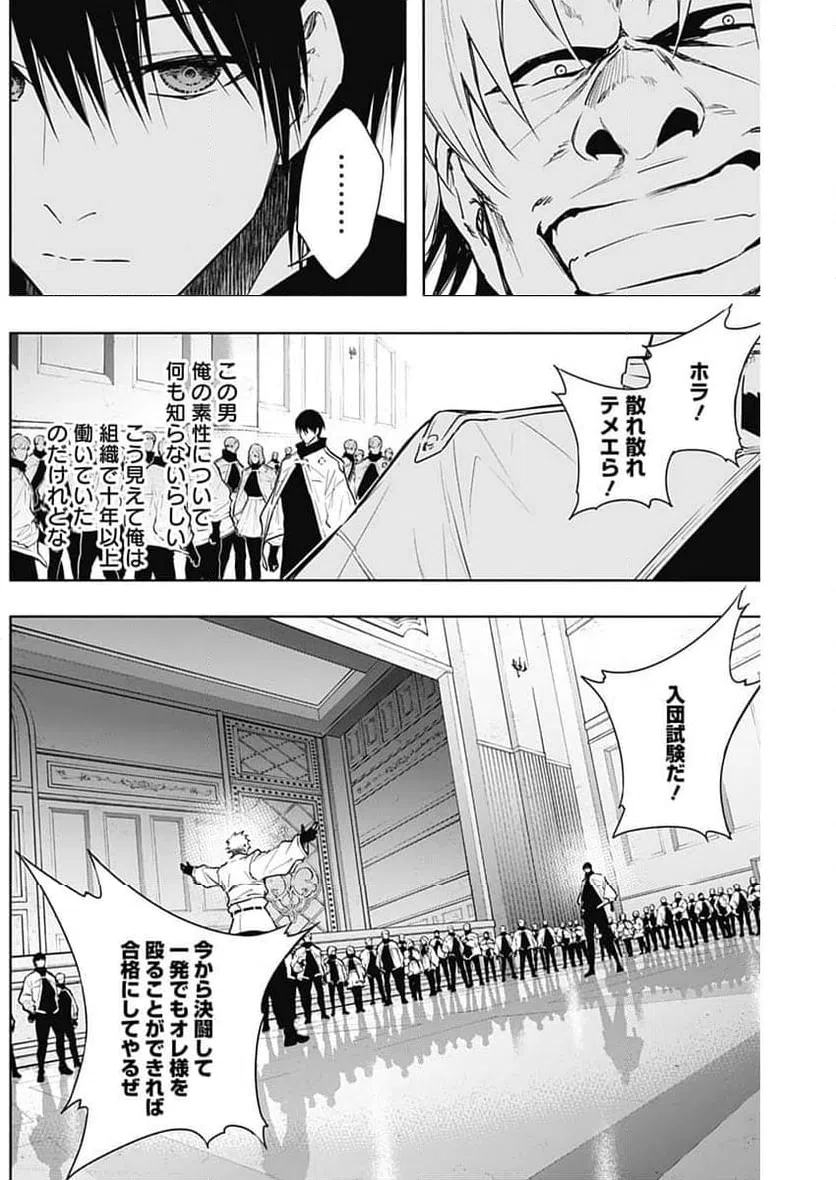 ページ 7 — 第167話