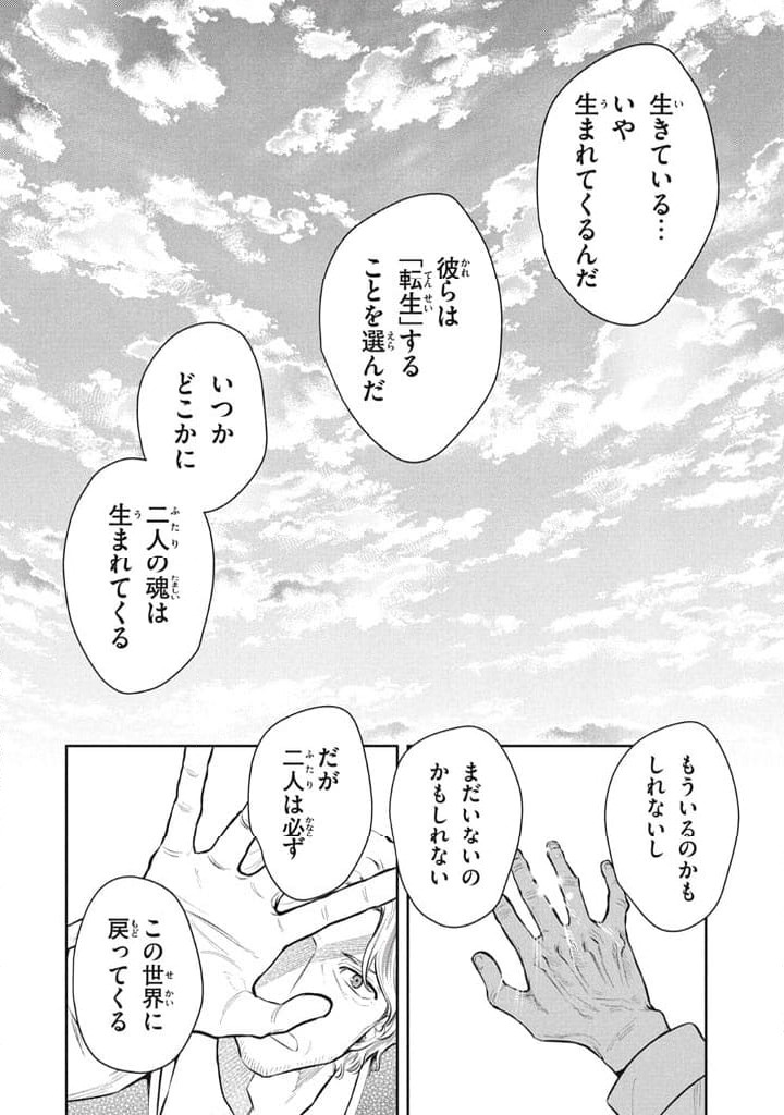 ページ 12 — 第115話