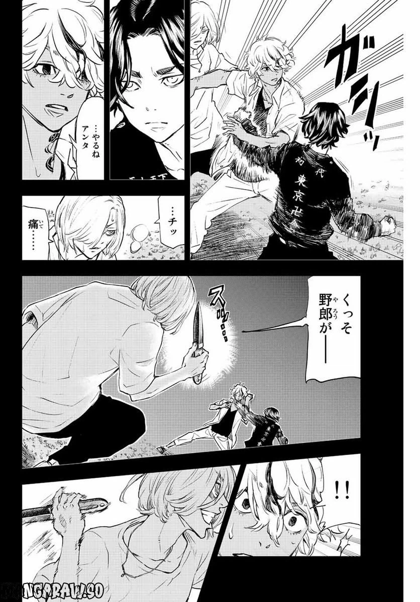 ページ 12 — 第15話