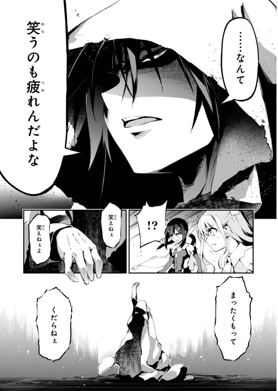 ページ 20 — 第21話