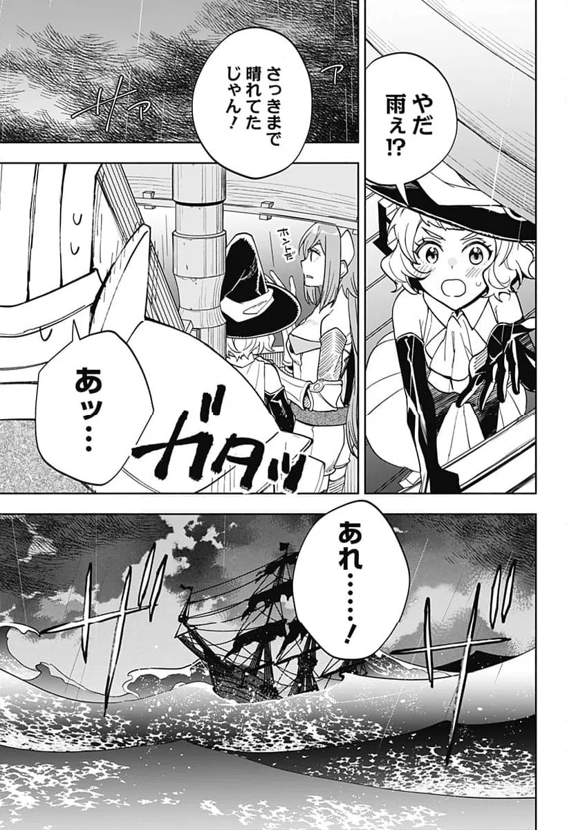 ページ 11 — 第11話