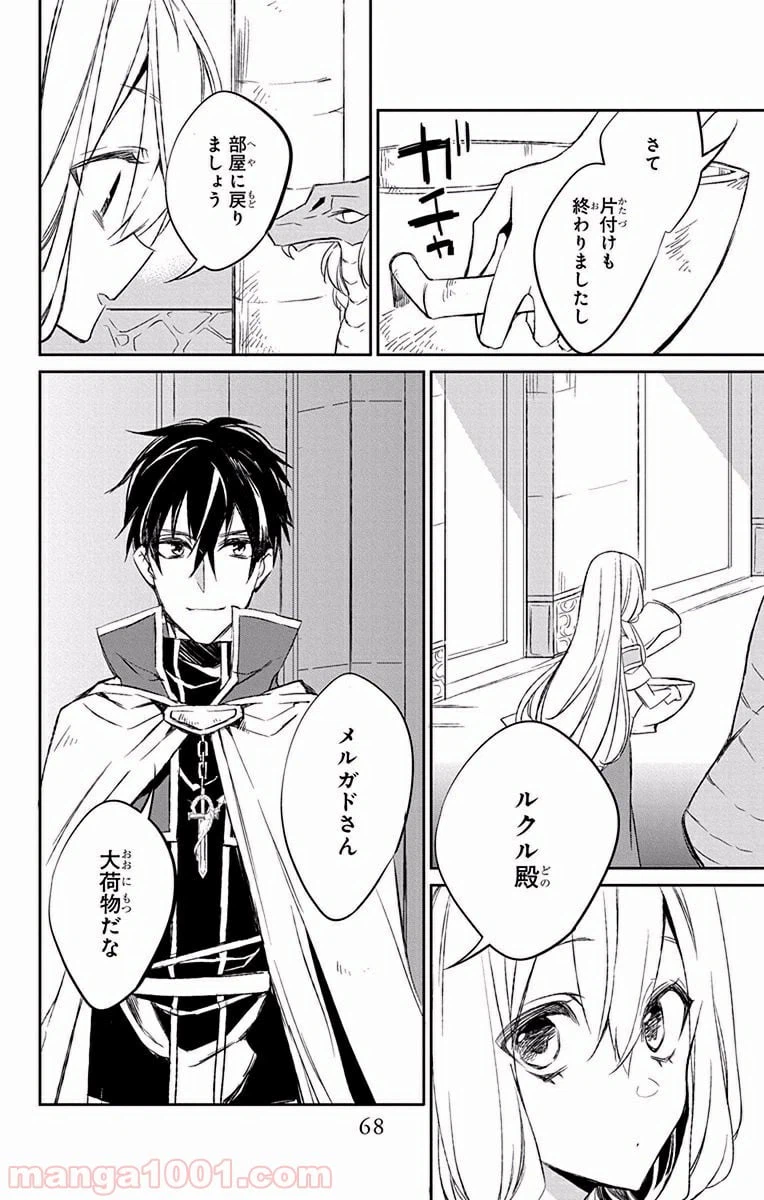 ページ 22 — 第6話