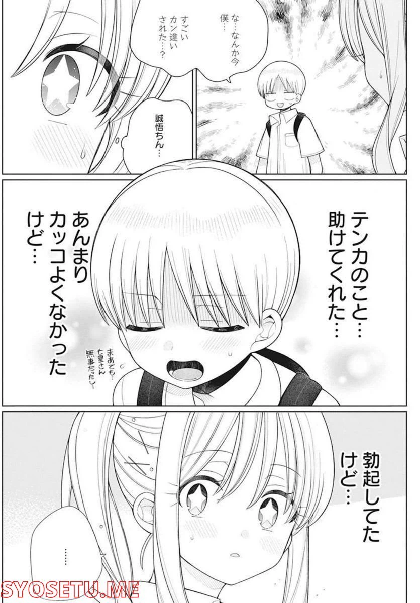ページ 19 — 第15話