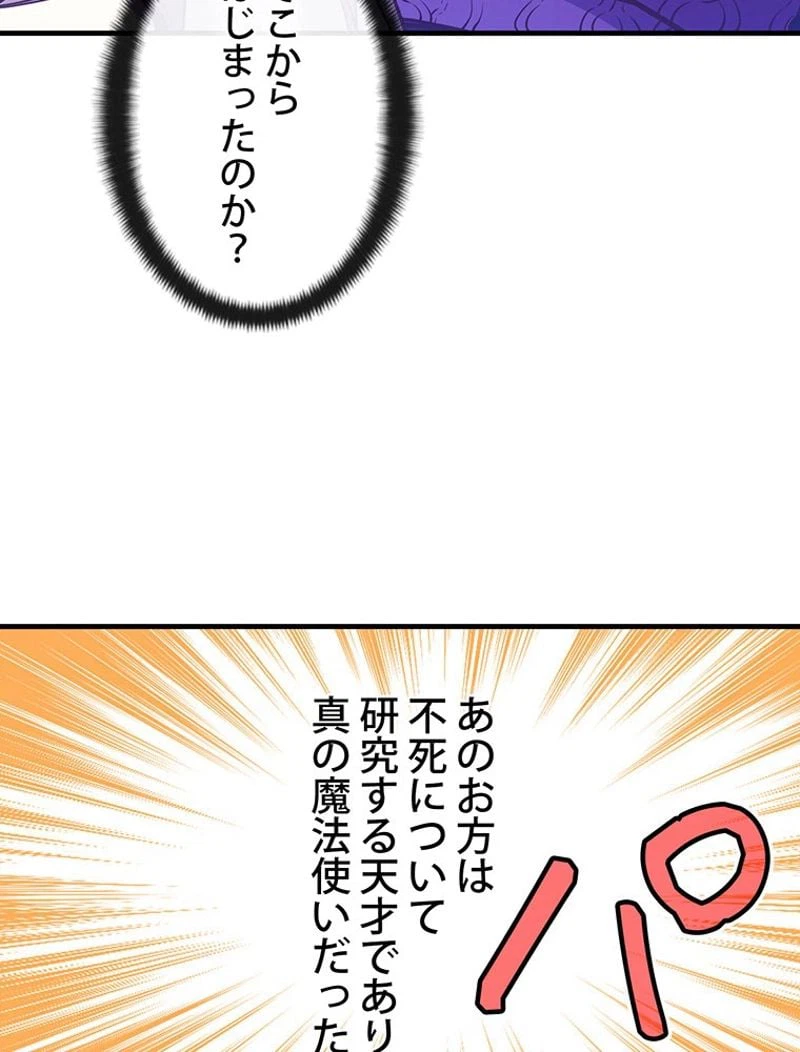 ページ 22 — 第128話