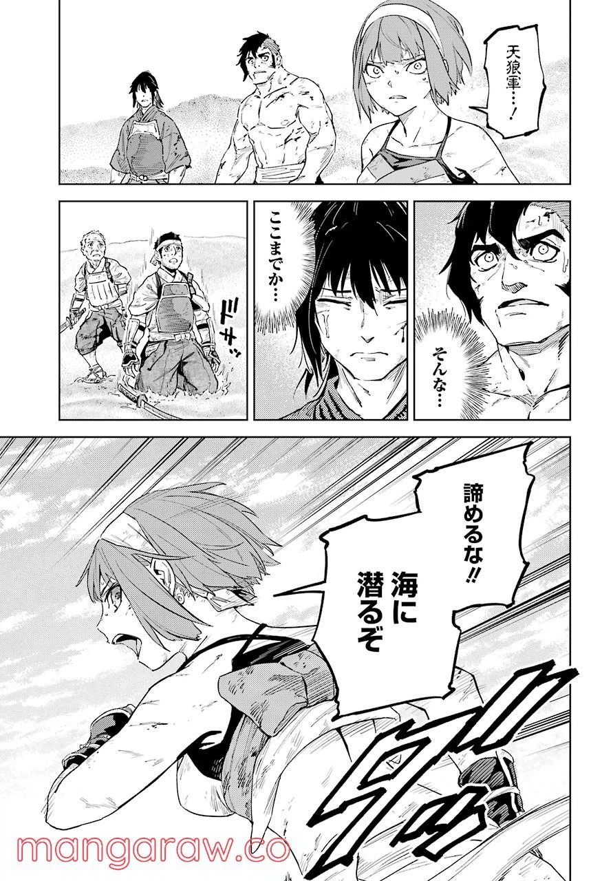 ページ 29 — 第36話
