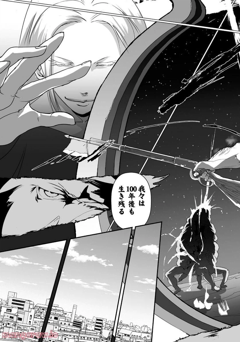 ページ 29 — 第11話