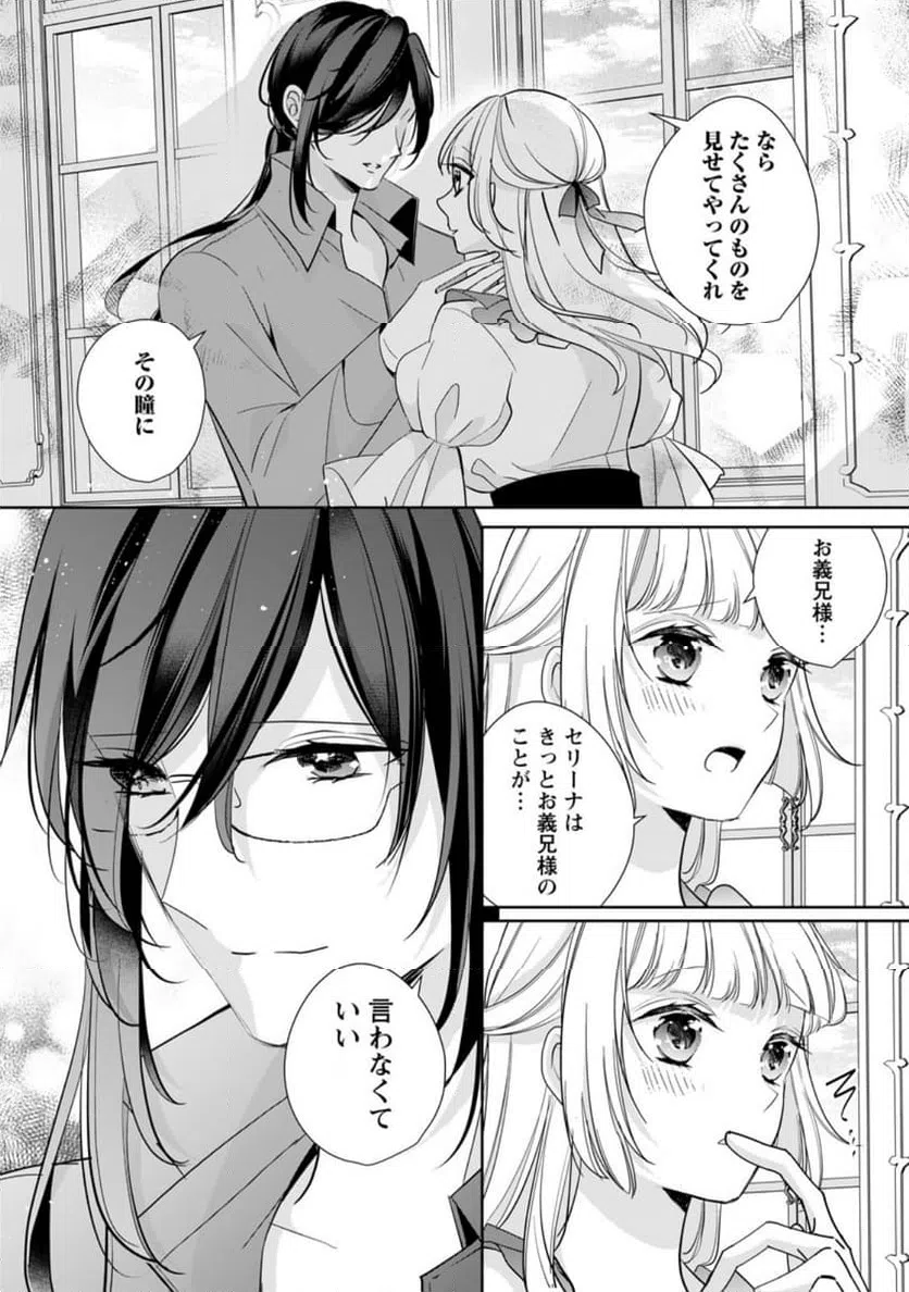 ページ 10 — 第31.2話