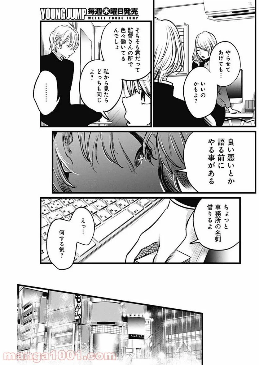 ページ 7 — 第12話